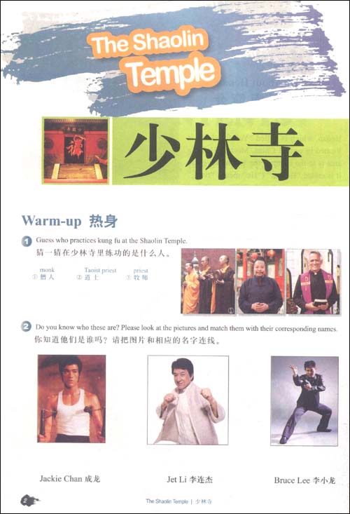 遊河南-中国歓迎[イ尓]短期漢語系列教材